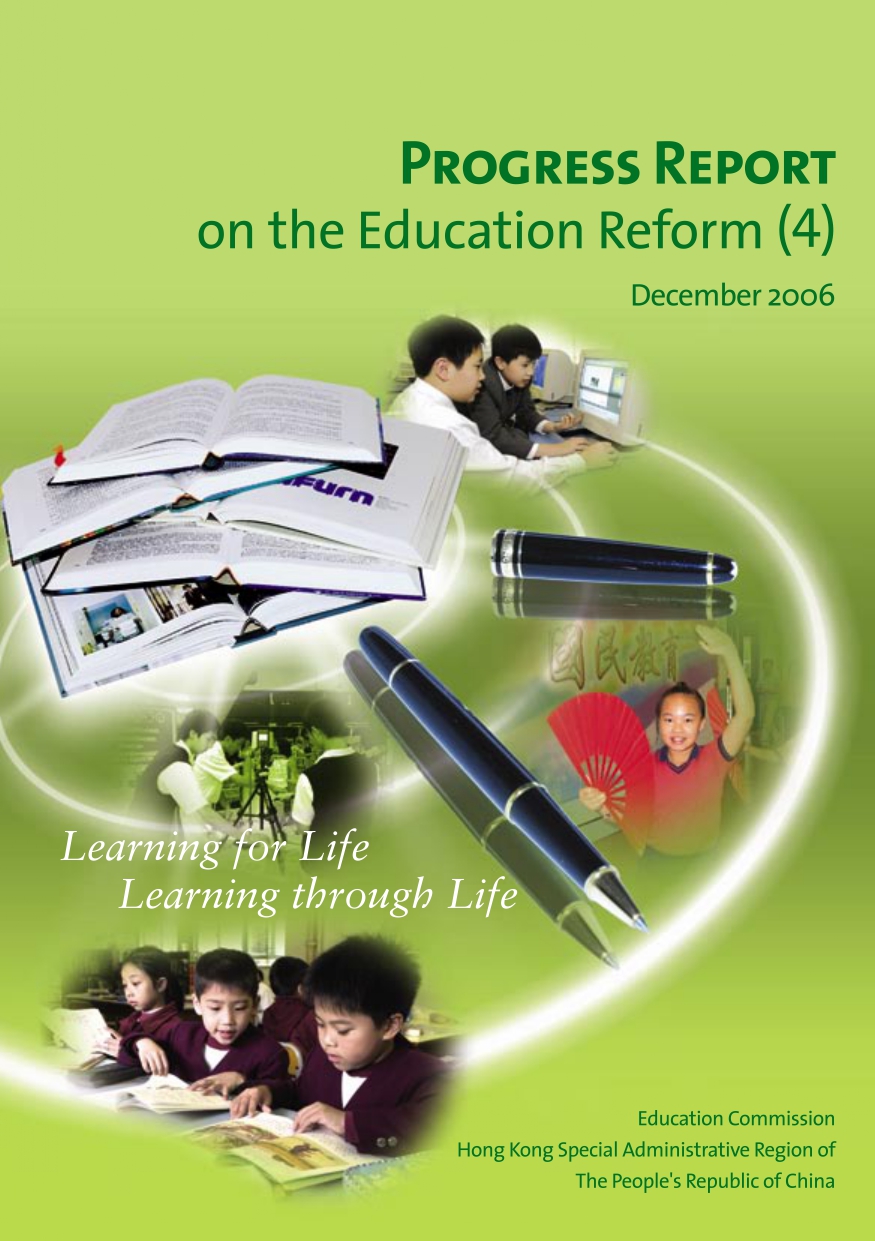 Progress Report on the Education Reform (4) 