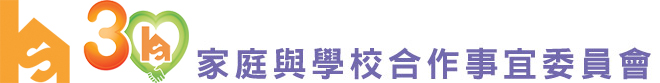Cover image of 家庭與學校合作事宜委員會
