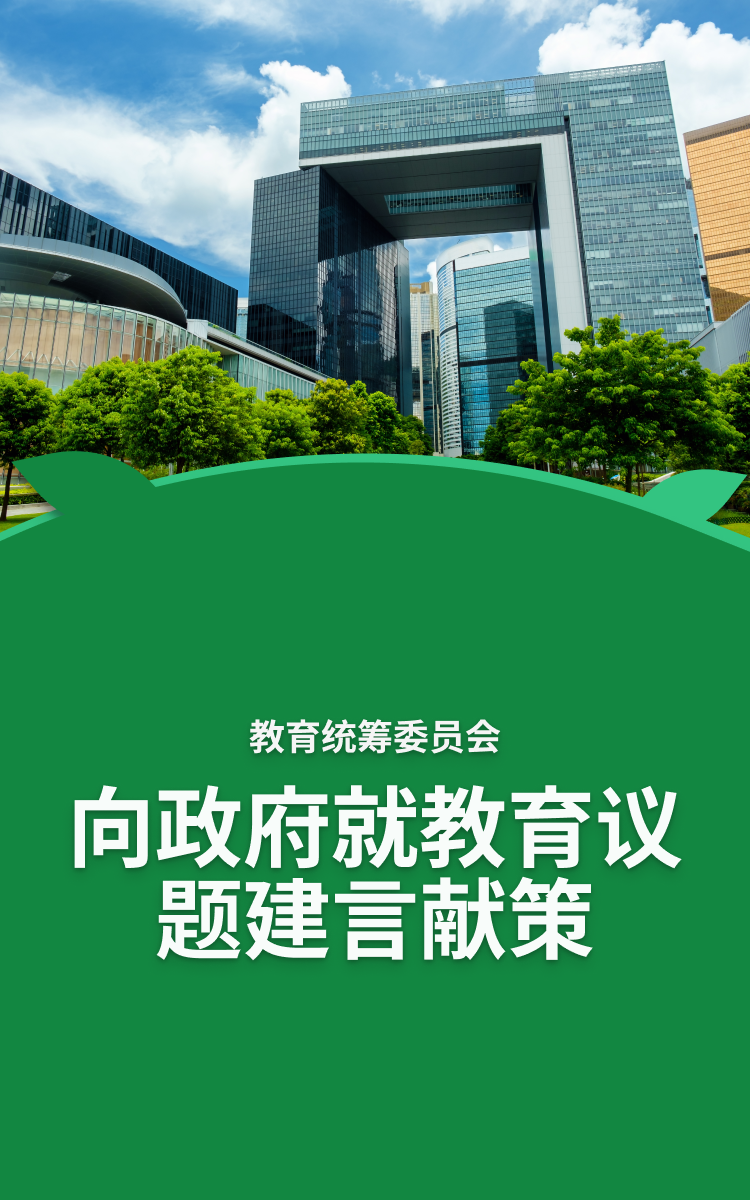 向政府建言献策